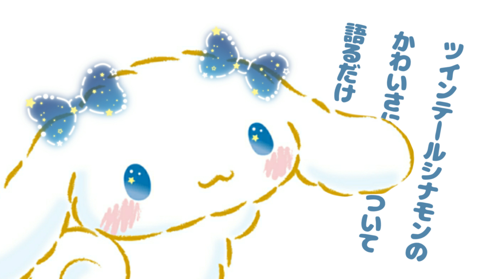 タコベルのシナモンツイストのレシピ (模倣品)