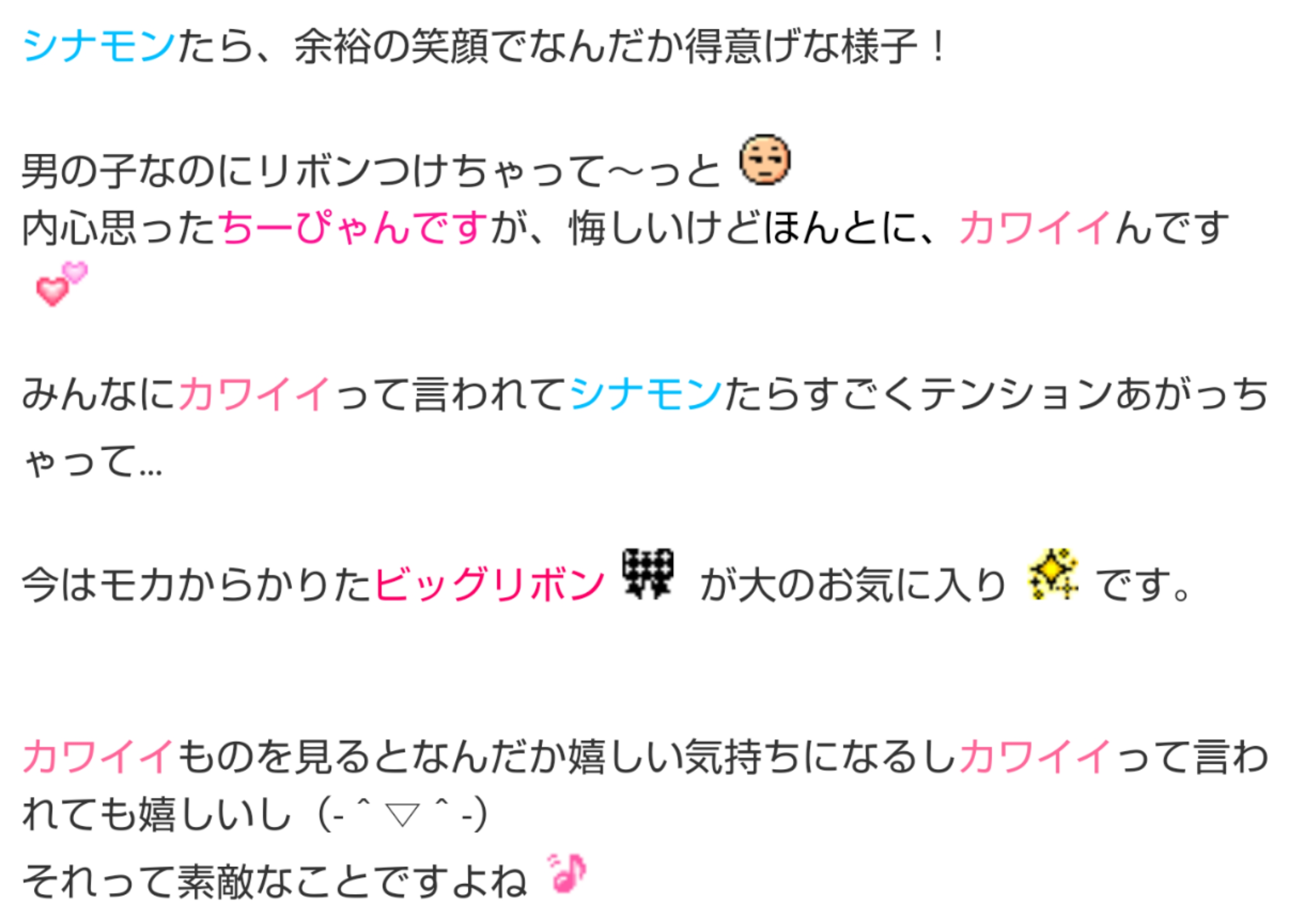 お調子者なシナモンがかわいすぎる Cinnamoroll Life